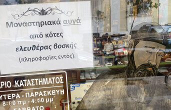 Σε βλέπω να τρως αυγά