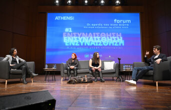 Η Κρυστάλλη Γλυνιαδάκη συζητάει με τον Στέλιο Μαλακόπουλο, την Ιωάννα Μαρία Γκέρτσου και την Στέλλα Διακάτου