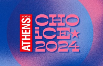 2024: Η μουσική που μας άρεσε τη χρονιά που πέρασε