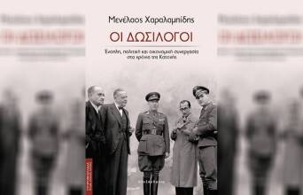 Ποιο ήταν το καλύτερο non fiction βιβλίο του 2024;