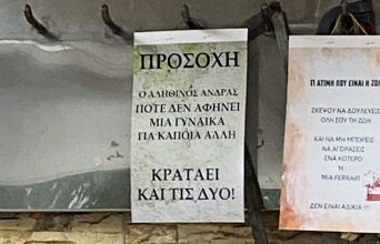 Σε είδα να διδάσκεις ανδρισμό στους άσχετους