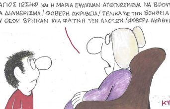 Το σκίτσο της Παρασκευής 05.12.2025