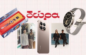 Κερδίστε ρούχα, αξεσουάρ και ηλεκτρονικά gadgets 