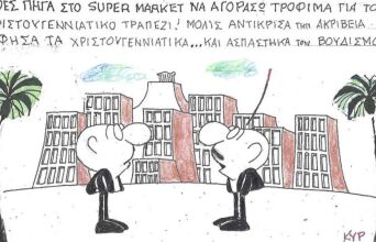 Το σκίτσο της Δευτέρας 15.12.2025