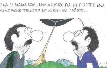 Emmanuel Bove: «Η παγίδα»