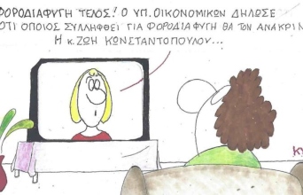 Το σκίτσο του Σαββάτου 20.12.2025