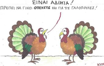 Το σκίτσο της Τετάρτης 24.12.2025