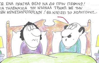 Το σκίτσο της Παρασκευής 26.12.2025