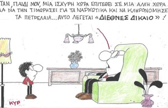 Το σκίτσο της Τετάρτης 07.01.2026