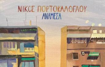 Ποιο ήταν το καλύτερο άλμπουμ του 2025;