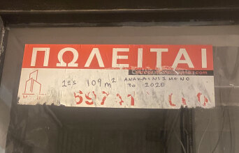 Σε βλέπω να πωλείσαι, αλλά δεν πωλείσαι