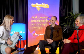 H Μπέττυ Τσακαρέστου και ο Μάνος Καβαρνός μας αποκαλύπτουν ότι τίποτα... Δεν Είναι Τύχη powered by Dialectica