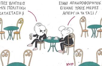 Το σκίτσο της Τρίτης 24.02.2026