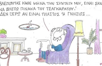 Το σκίτσο της 28.03.2026