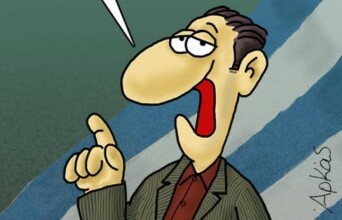 Το σκίτσο του Αρκά για την Πρωταπριλιά