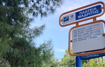 Η στάση στην πλατεία Μαδρίτης απέναντι από το πρώην Χίλτον