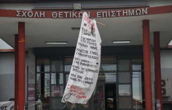 Πανεπιστήμιο χωρίς μέλλον ή μέλλον χωρίς πανεπιστήμιο;
