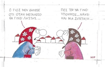 Το σκίτσο της Τρίτης 19.05.2026