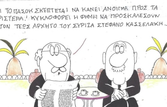 Το σκίτσο του Σαββάτου 06.06.2026