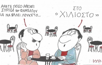 Το σκίτσο της Τρίτης 16.06.2026