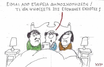 Το σκίτσο του Σάββατου 27.06.2026