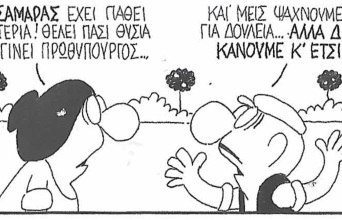 Το σκίτσο της Παρασκευής 10.07.2026