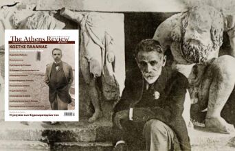 Athens Review of Books: Ένα μεγάλο αφιέρωμα στον Κωστή Παλαμά στο νέο τεύχος - Περιλαμβάνει ανέκδοτα κείμενα και κριτικές αναλύσεις μελετητών