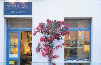 Χίμαιρα Art & Craft