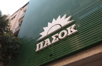 ΠΑΣΟΚ
