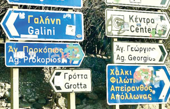 Νάξος