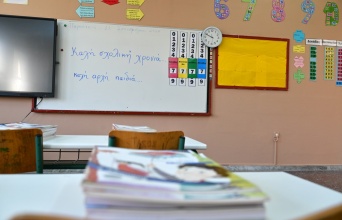 Σχολική αίθουσα και πίνακας που γράφει ευχές για τη νέα σχολική χρονιά