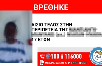 Αίσιο τέλος στην εξαφάνιση 17χρονης από το Ίλιον - Εντοπίστηκε μαζί με το βρέφος της