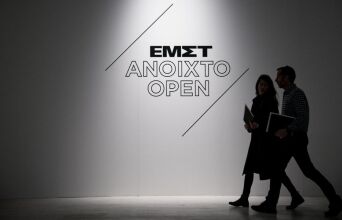 Το ΕΜΣΤ προσφέρει δωρεάν είσοδο σε όλο το πρόγραμμά του από 16 έως 18 Οκτωβρίου, μετά τη βράβευσή του ως κορυφαίο ευρωπαϊκό μουσείο τέχνης για το 2026.