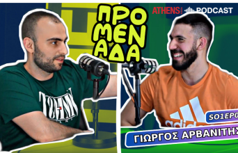 Podcast Προμενάδα | Ο Γιώργος Ψύχας μιλάει με τον Γιώργο Αρβανίτη