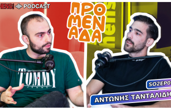 Podcast Προμενάδα S02 | Ο Γιώργος Ψύχας μιλάει με τον Αντώνη Τανταλίδη