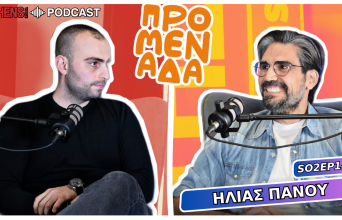 Podcast Προμενάδα S02 | Ο Γιώργος Ψύχας μιλάει με τον Ηλία Πάνου