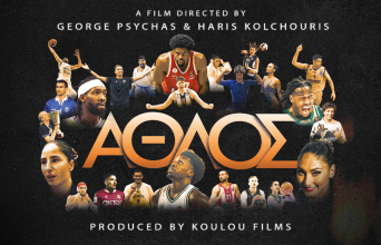 «Άθλος»: Το ντοκιμαντέρ που φωτίζει την αθέατη πλευρά του αθλητισμού