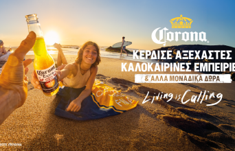 Μερικά καλοκαίρια αρχίζουν με ένα εισιτήριο. Άλλα με ένα ηλιοβασίλεμα