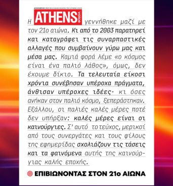 Επιβιώνοντας στον 21ο αιώνα