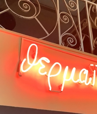 Μπαρ Θερμαϊκός