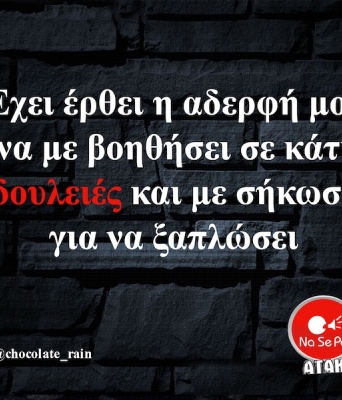 Αστεία memes, ατάκες, YOLO βίντεο, viral, αστεία video στο TikTok που ανέβηκαν στο διαδίκτυο και μας έκαναν να γελάσουμε.