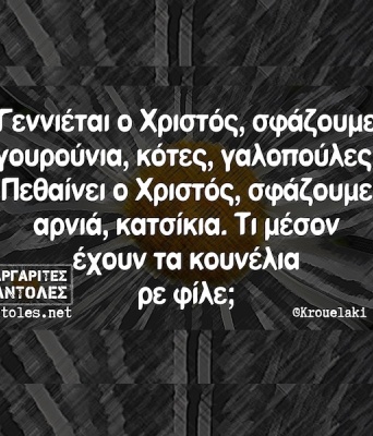 Αστεία memes, ατάκες, YOLO βίντεο, viral, αστεία video στο TikTok που ανέβηκαν στο διαδίκτυο και μας έκαναν να γελάσουμε.