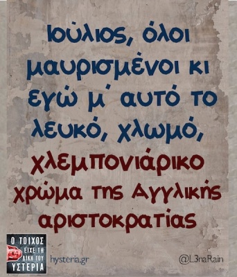 Αστεία memes, ατάκες, YOLO βίντεο, viral, αστεία video στο TikTok που ανέβηκαν στο διαδίκτυο και μας έκαναν να γελάσουμε.