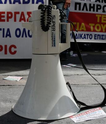 Απεργία της ΑΔΕΔΥ