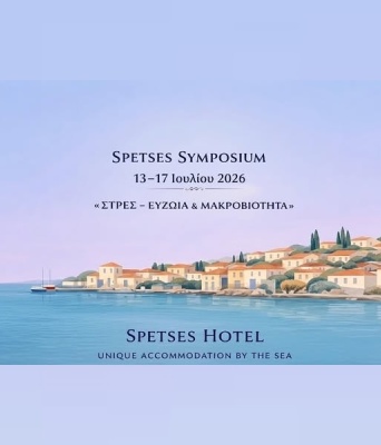 spetses-symposium