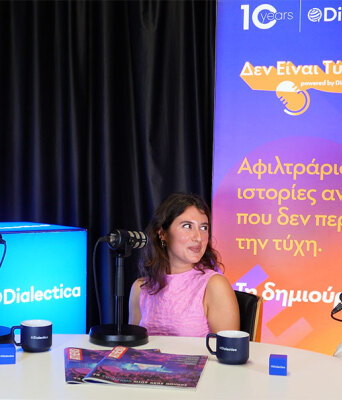 Podcast | Δεν Είναι Τύχη να βρίσκεσαι από τη Γερμανία και τη Σαλαμίνα στον Πύργο Πειραιά