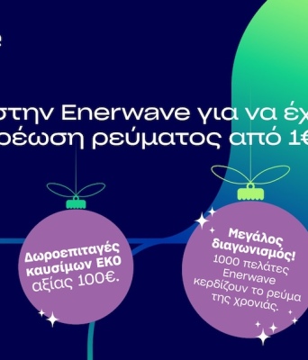 enerwave_xmas_promo