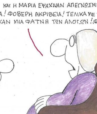 Το σκίτσο της Παρασκευής 05.12.2025