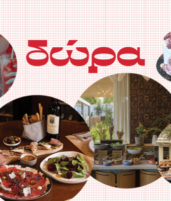 Κερδίστε γεύματα σε μοναδικά εστιατόρια, αλμυρές και γλυκές λιχουδιές