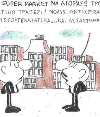 Το σκίτσο της Δευτέρας 15.12.2025